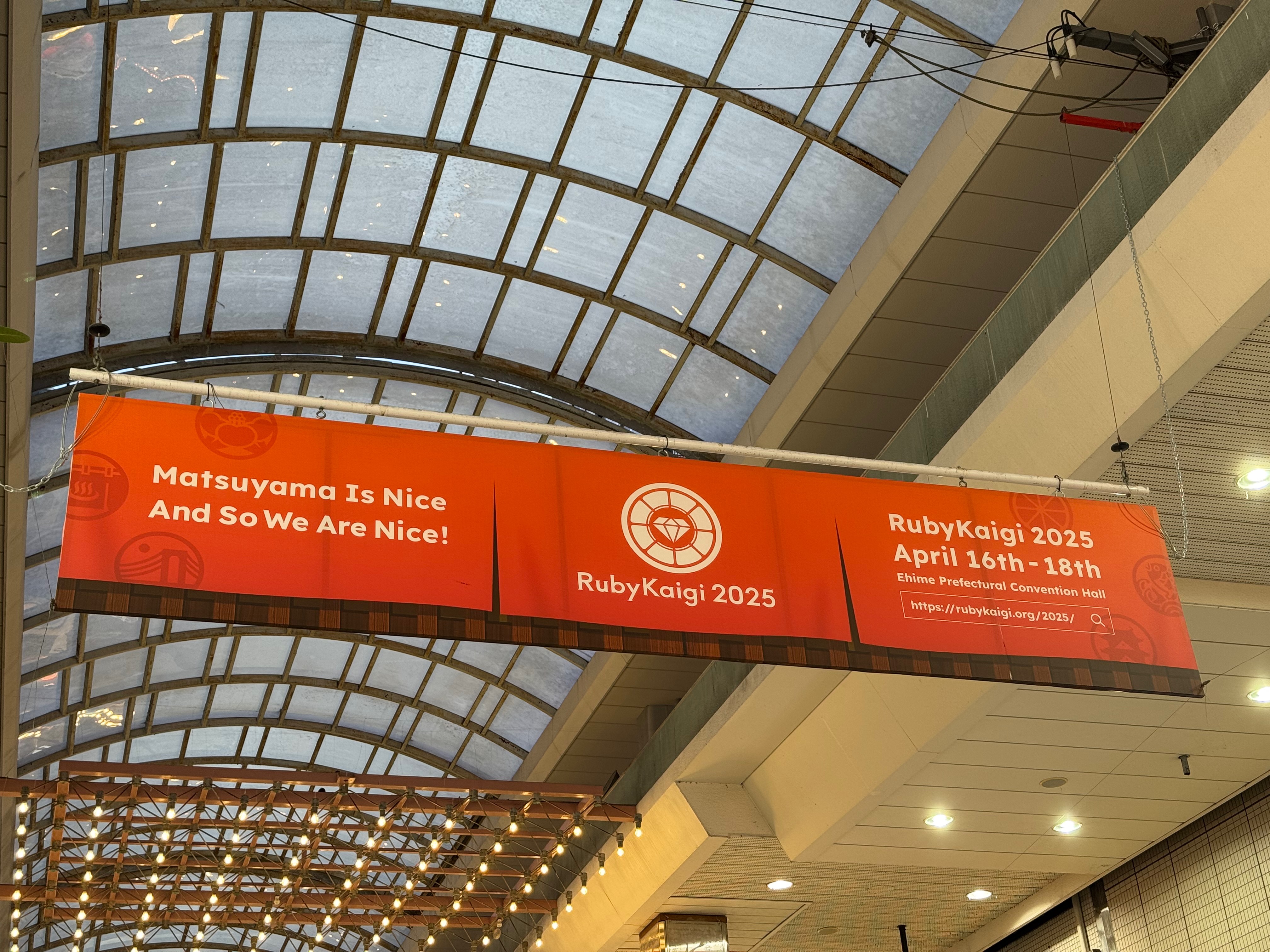 大街道に設置されていたRubyKaigi2025の垂れ幕広告